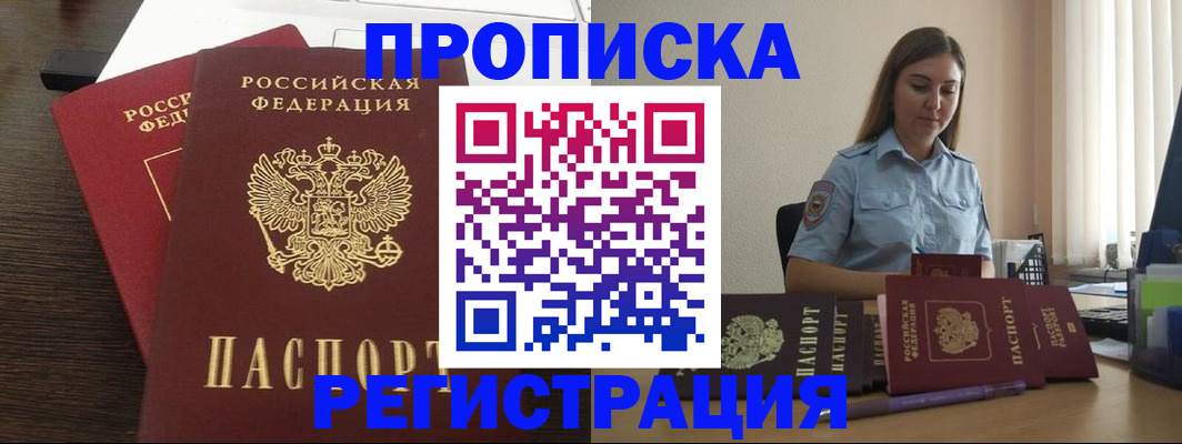 прописка для кредита в Очёре