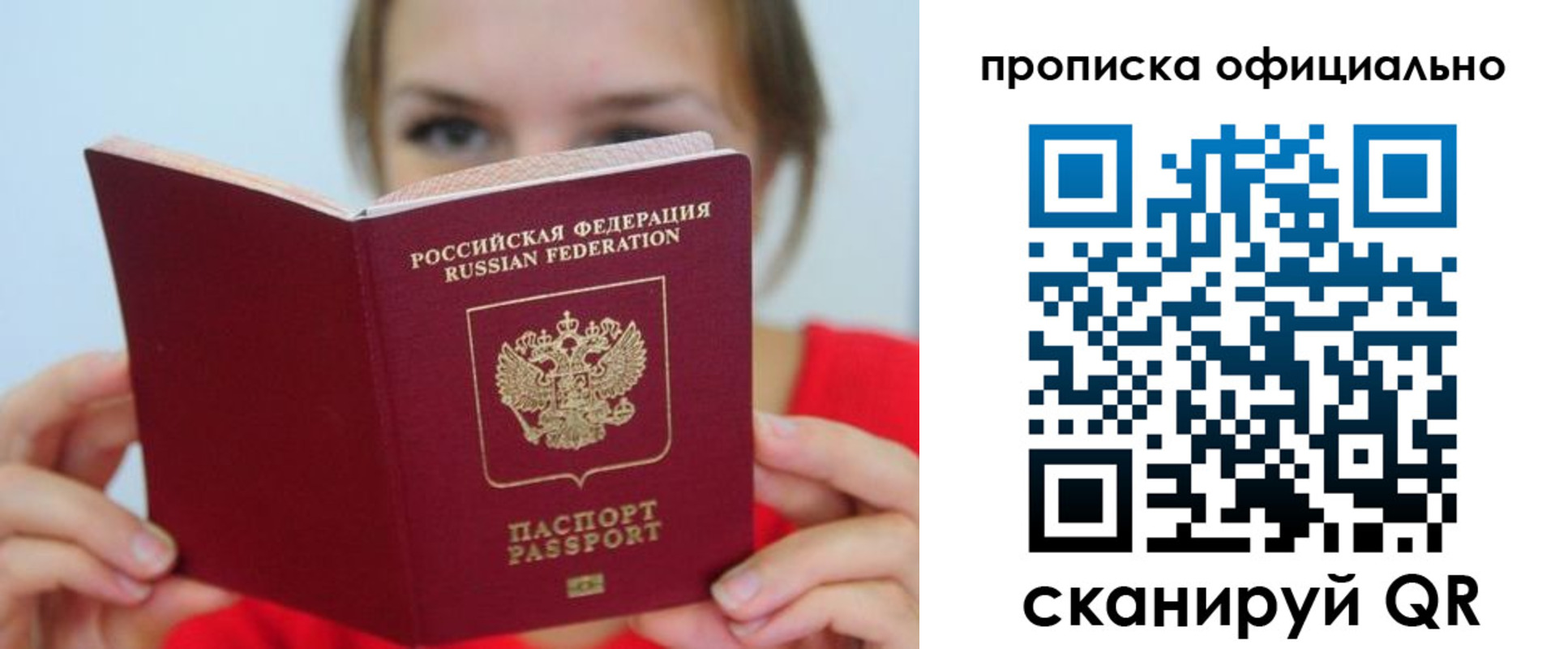 прописка в квартире в Очёре