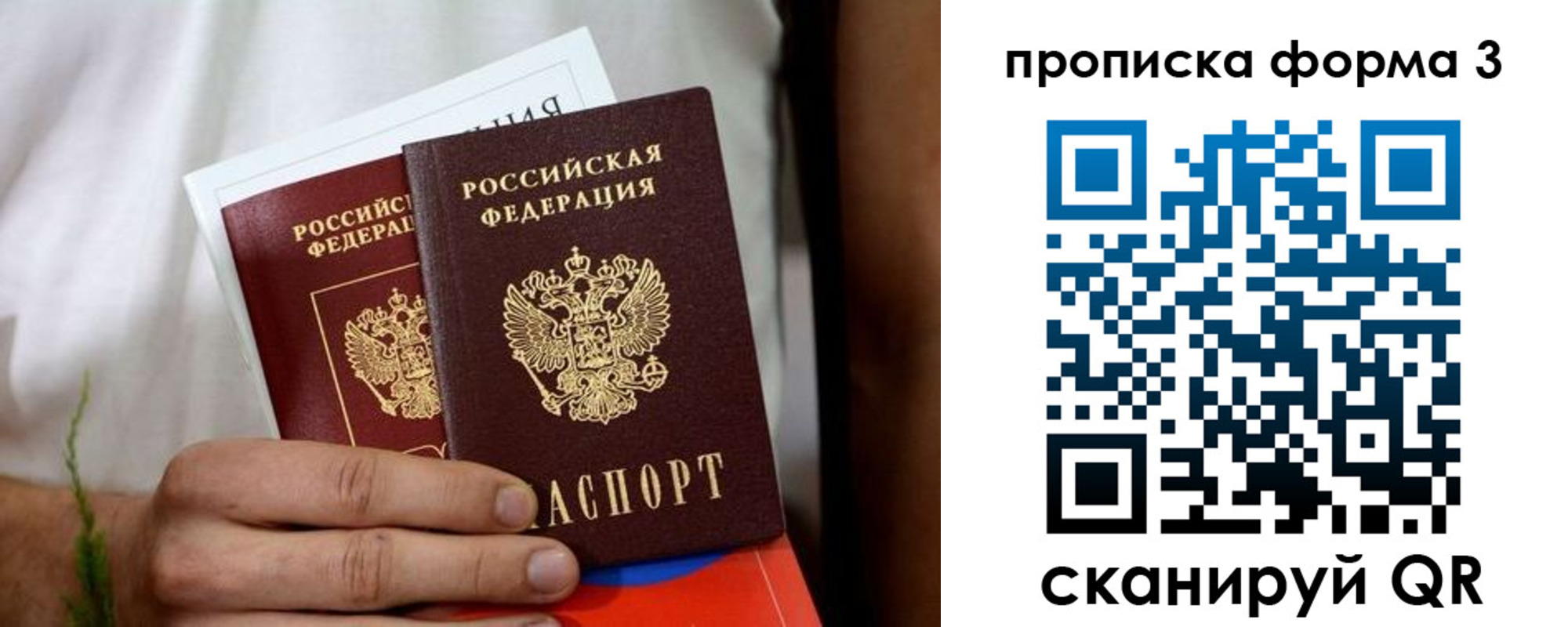 временная регистрация для всех в Очёре