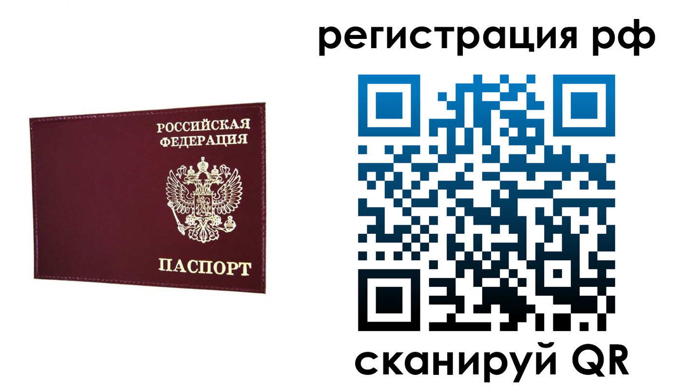 временная регистрация законно в Очёре