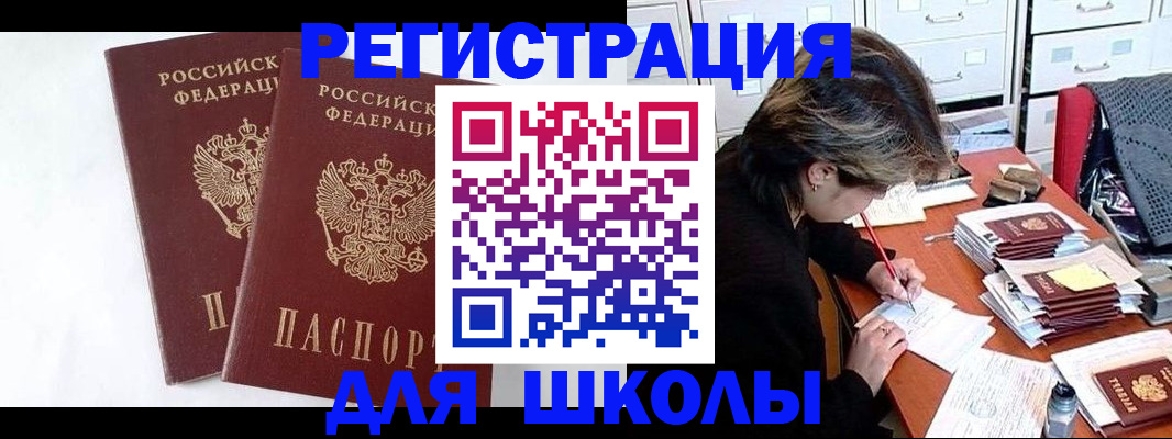 прописка 2025 в Очёре