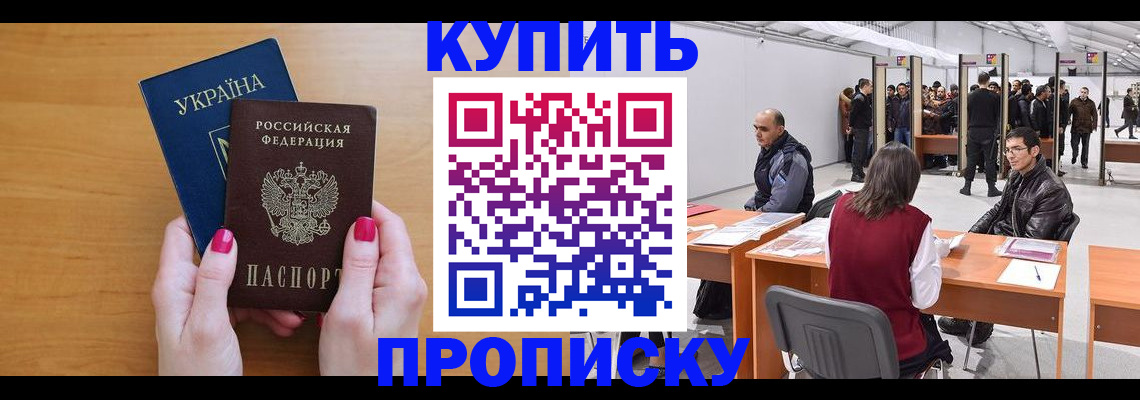 временная регистрация в квартире в Очёре