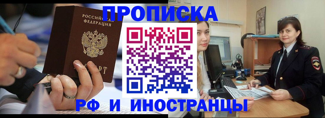 временная регистрация собственник в Очёре