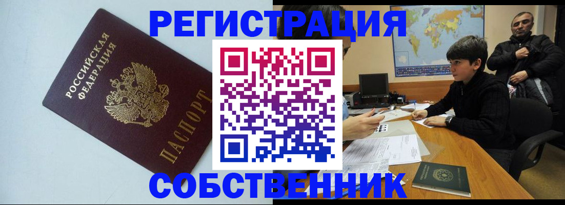 прописка регистрация в Очёре