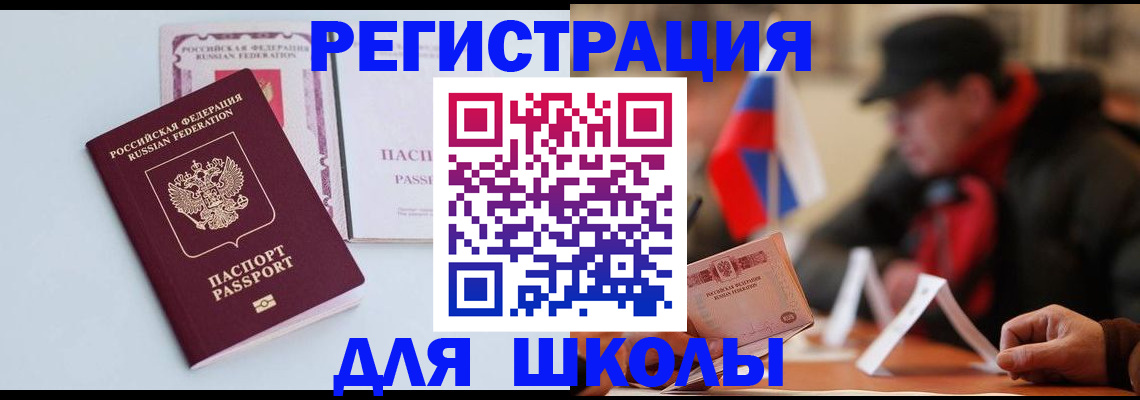 временная регистрация госуслуги в Очёре