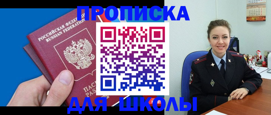 временная регистрация надежно в Очёре