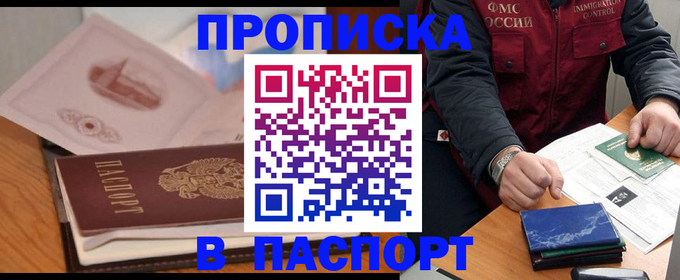 временная регистрация адрес в Очёре