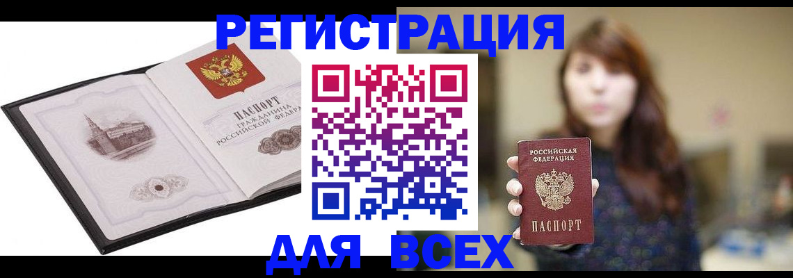 прописка в квартире в Очёре