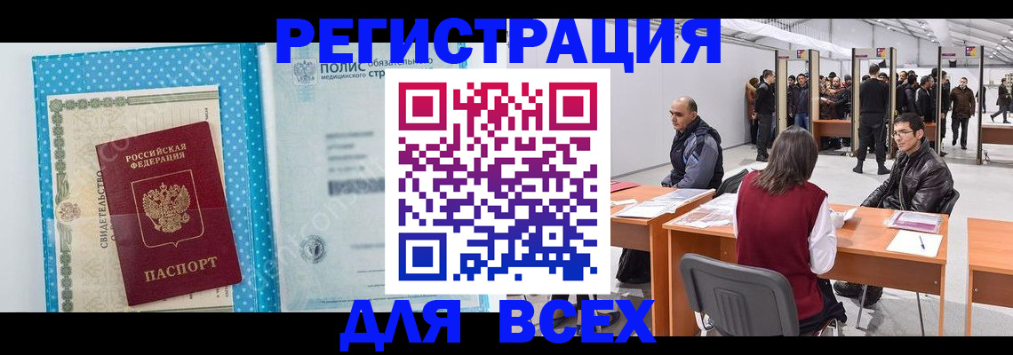 временная регистрация гарантия в Очёре
