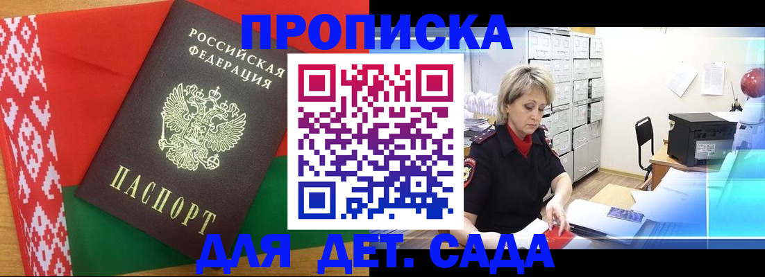 временная регистрация собственник в Очёре